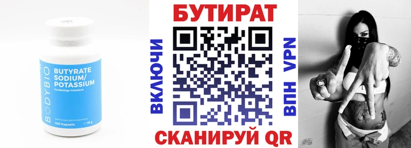 Бутират бутик  хочу наркоту  Суоярви 