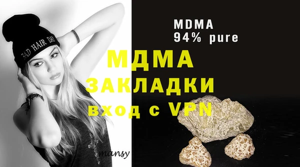 MDMA Красноперекопск