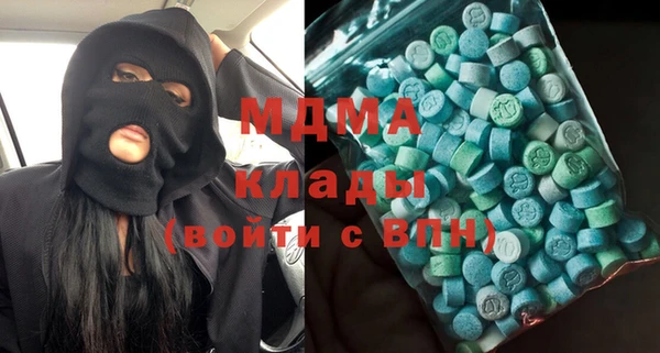 MDMA Красноперекопск