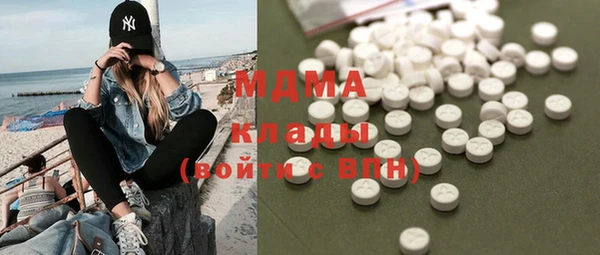 MDMA Красноперекопск